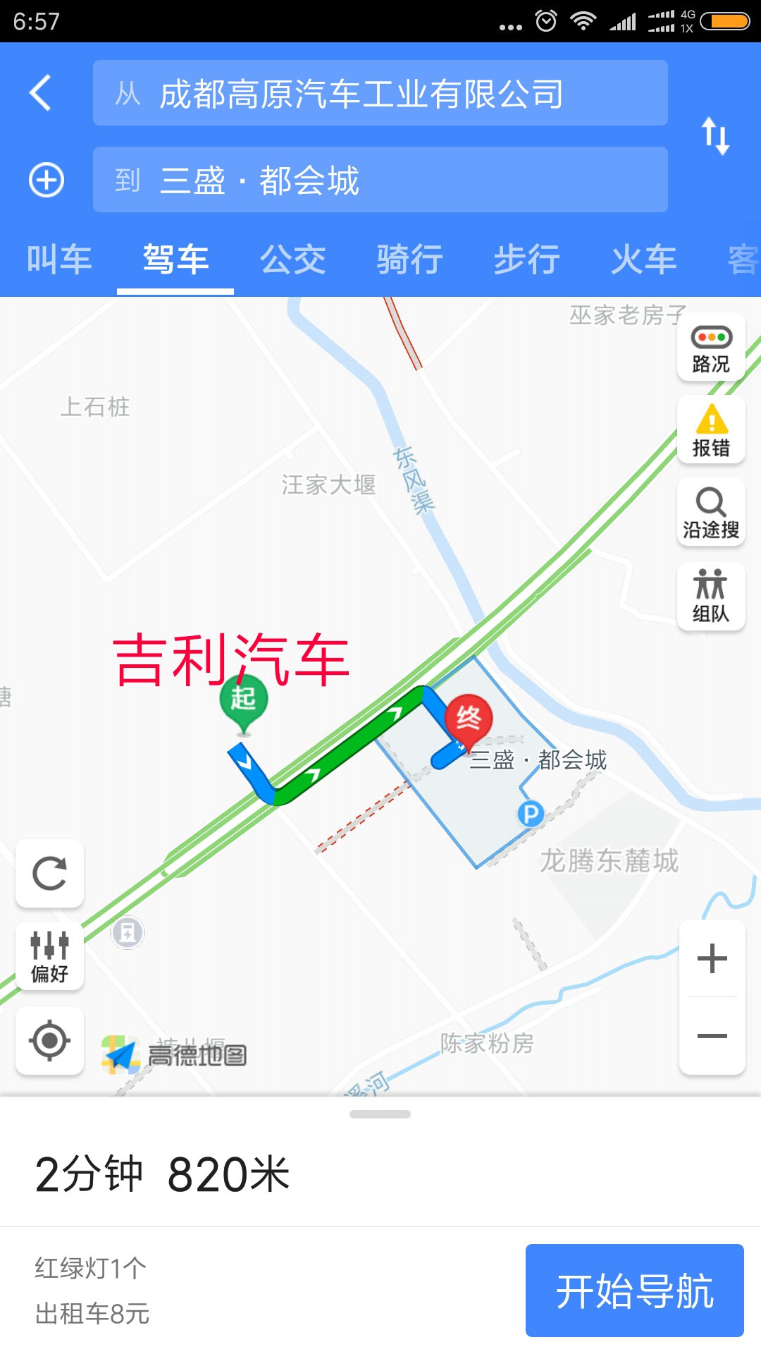 龙泉驿首个摇号盘“三盛都会城”，最有吸引力的是价格！