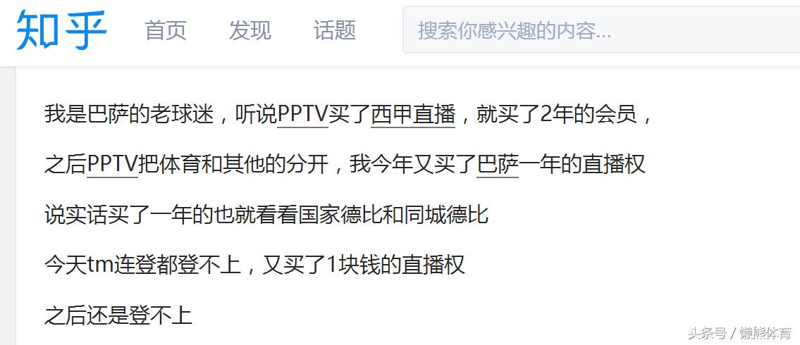 2020国家德比直播回放,五大联赛国家德比直播