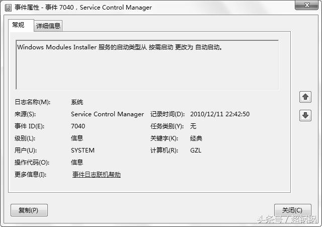 windows7中对系统的维护工具是,win7系统日常维护方法