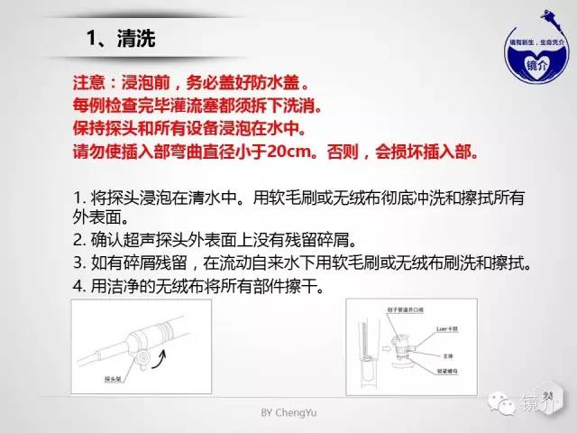 内镜超声小探头设定、使用、维护要点分析