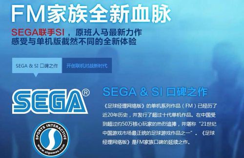 球迷心声这样的游戏才是真正的足球经理