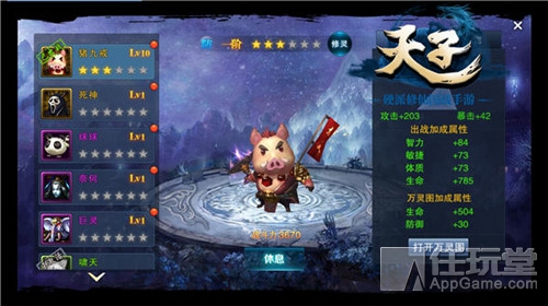 天赐神驹破空来《天子》手游新版登场