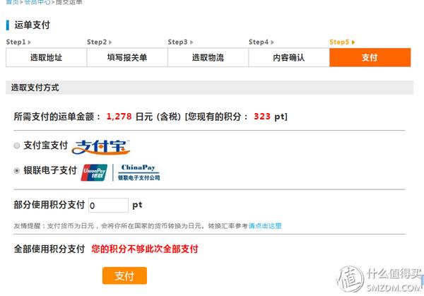日本最靠谱的转运公司,日本转运公司哪个最好