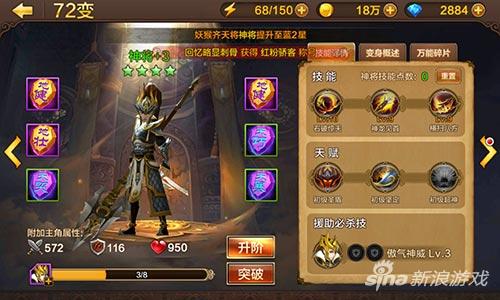 斗战神神将装备强化标准,神将武将怎么快速升级