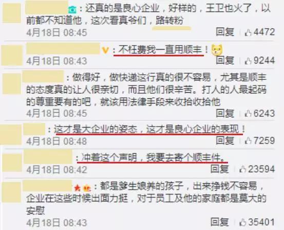 王卫处理结果快递小哥遭暴打后续,快递小哥被打保安耳光事件后续
