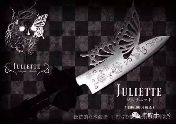 当魔法杖都能变成吹风机，一把菜刀卖一万元又算得了什么呢！