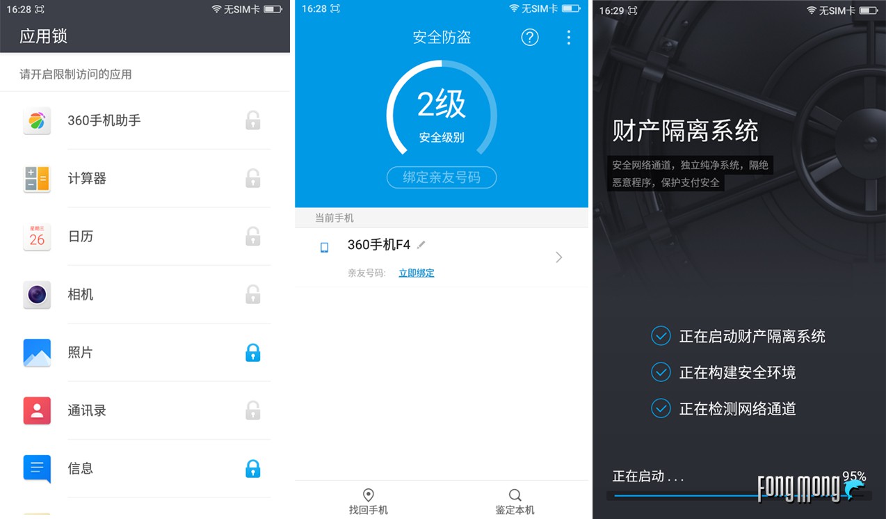 360手机f4全网通版评测,360手机f4s-a02