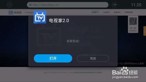 乐视tv哪个软件可以看电视直播,乐视电视如何安装免费电视直播