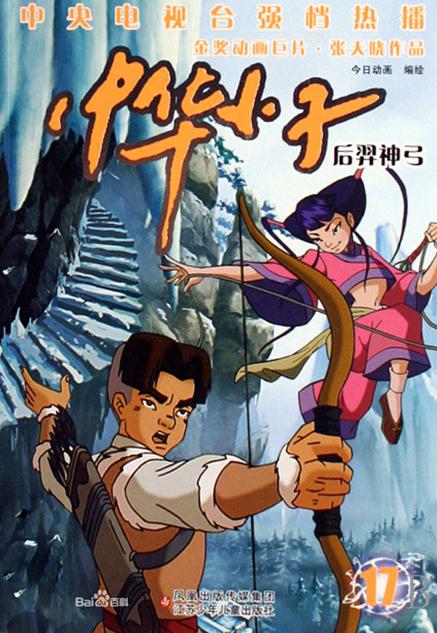 那些年90后看过的动漫,90后动画片大全回忆