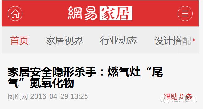 燃气灶氮氧化物,燃气灶二氧化碳释放量