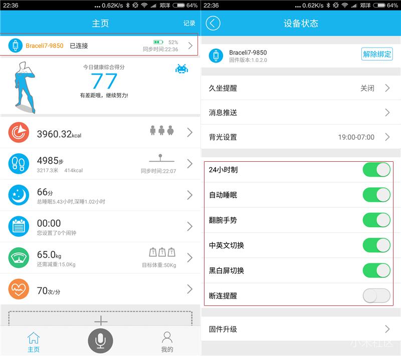 299值不值？埃微i7智能手环开箱评测！
