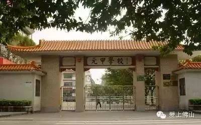 佛山top10学校,佛山十大顶级私立高中