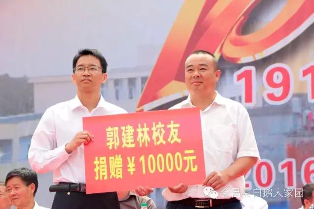 会昌中学七十周年校庆,白鹅初中校庆