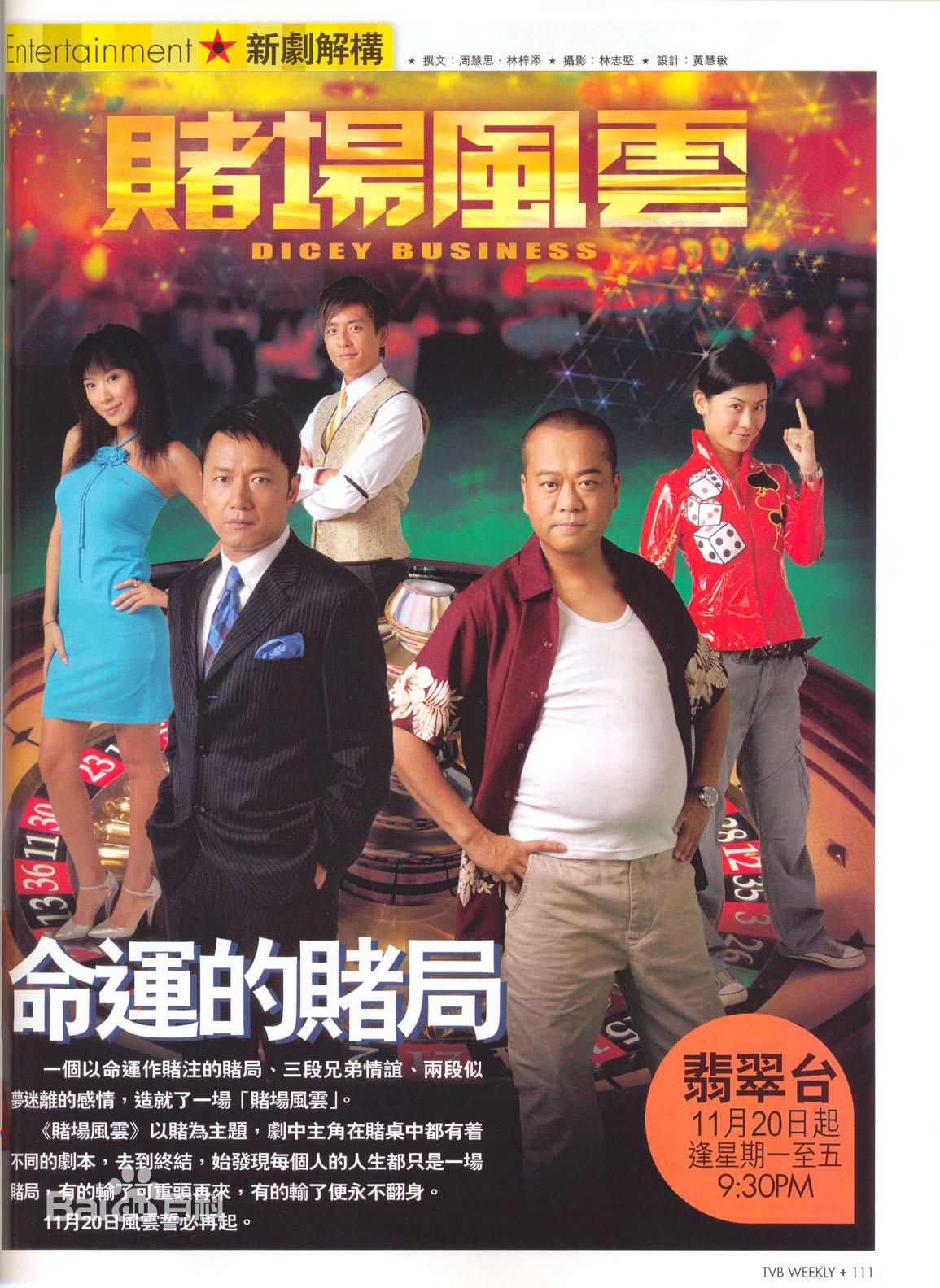 tvb历年2022台庆剧,tvb台庆剧历届剧集