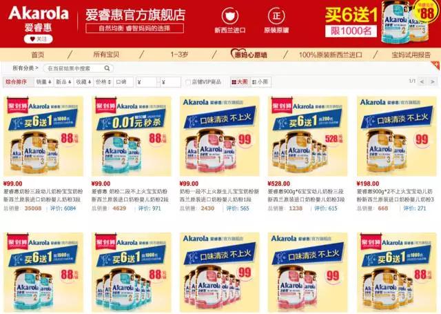 真正的澳洲奶粉,正宗的澳洲奶粉