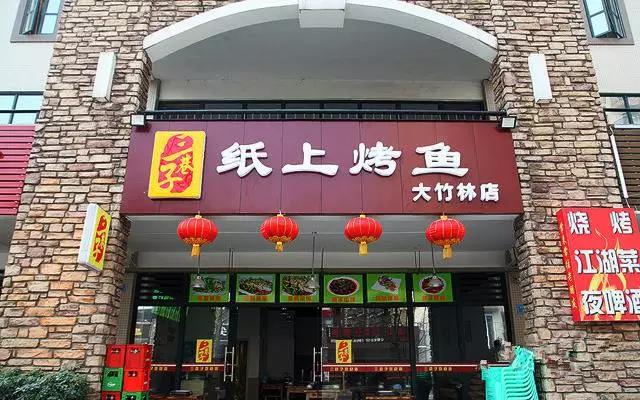 重庆必吃的100家烤鱼店,重庆本地人爱吃的10家火锅店