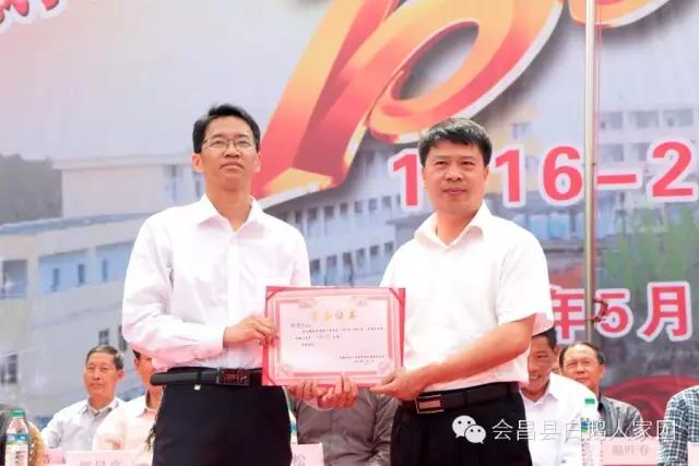 会昌中学七十周年校庆,白鹅初中校庆