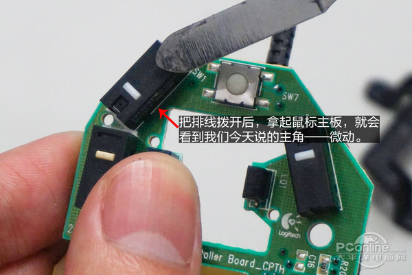 如何快速练习鼠标使用,罗技鼠标换微动教程