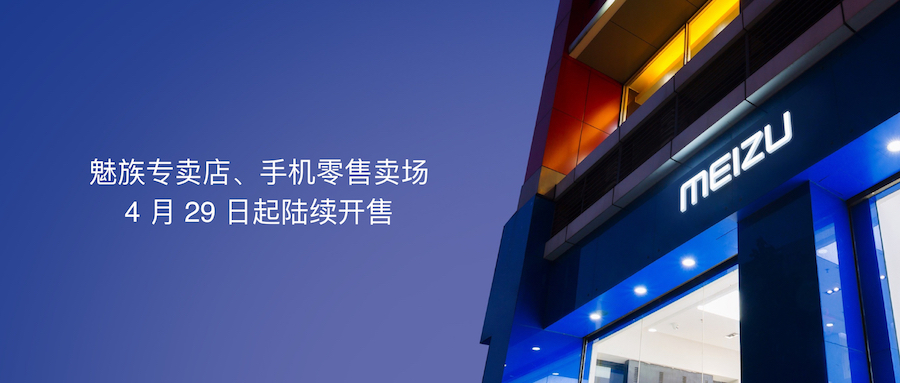 魅蓝3价格发布会,魅蓝3测评