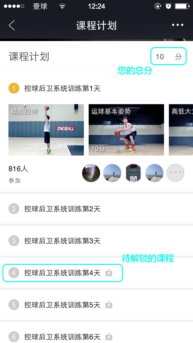 最好用的篮球赛事软件,关于篮球的好用的软件