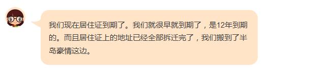 居住证延期是要选择哪一个呢,居住证到期了延期起始时间会变吗