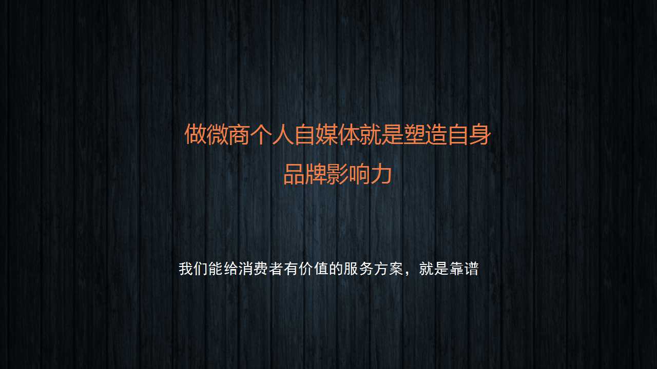 微商网红“李七喜”，就靠这4个“字”成为过千万的微商