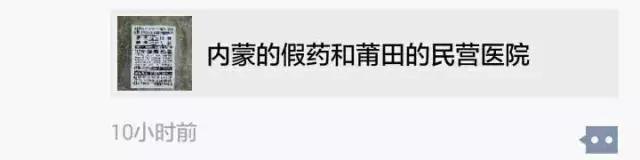 被莆田系医院骗了应该怎么反击,一招识破莆田系医院