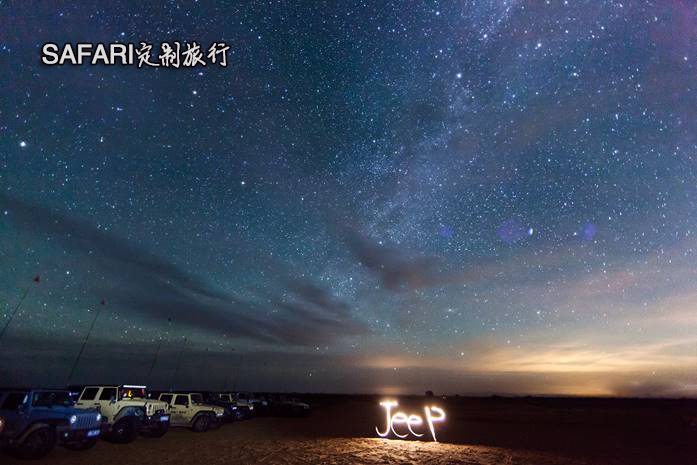 safari旅行,safari旅行长沙