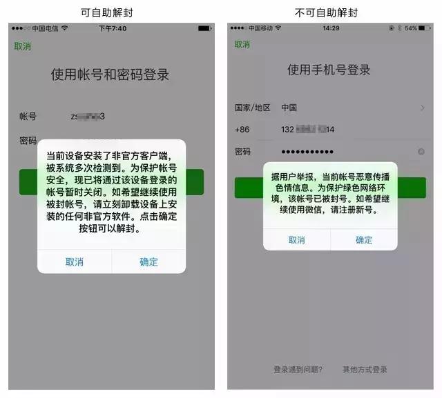 微信原创账号违规被屏蔽的问题,微信新账号怎么防止封号