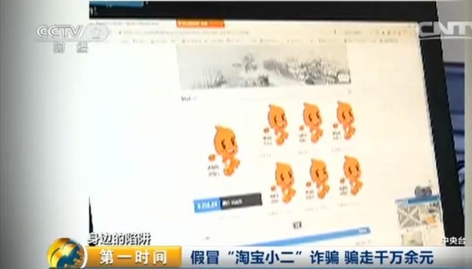 做淘宝店铺被诈骗,网上开店被骗