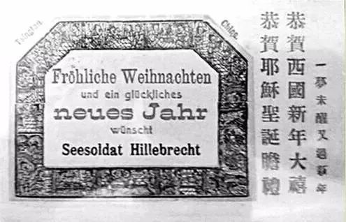 邵志择：圣诞老人在近代中国