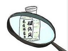 就是这样不起眼的伤口最后要了命