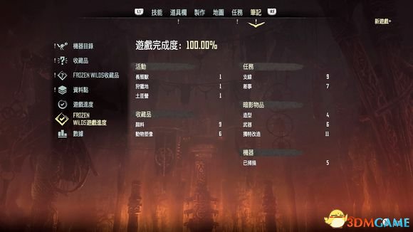 地平线黎明时分冰冻荒原攻略,地平线黎明时分雪地dlc紫装