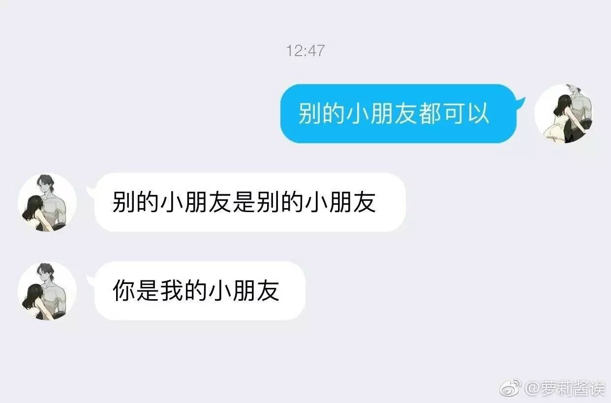 实战教你怎么泡妞!单身狗快来看,哈哈哈哈哈!