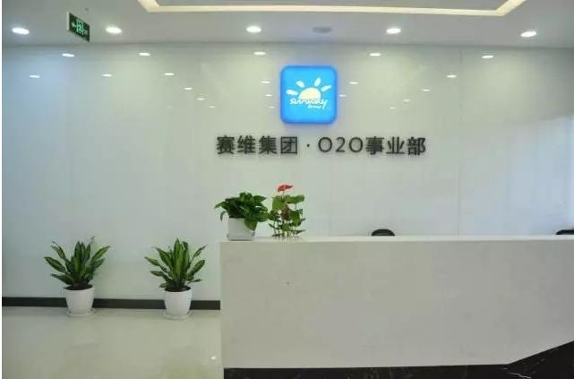 赛维干洗店加盟条件要求有哪些,赛维干洗加盟推荐