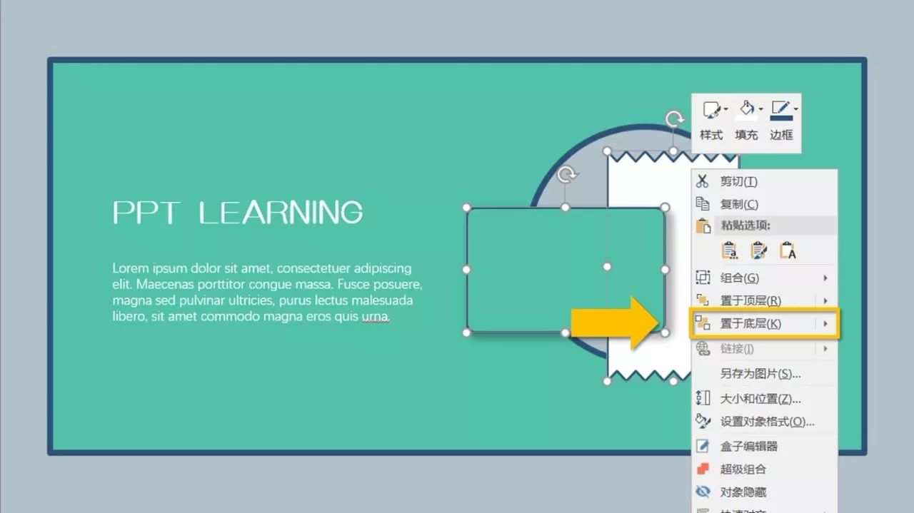 如何用PPT制作萌萌的插画风格？｜《审美养成计划》第十期