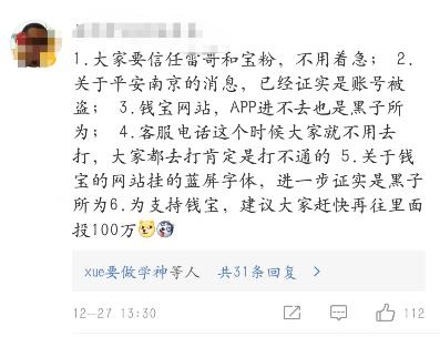 钱宝网事件最新动态视频,钱宝网案件的分析