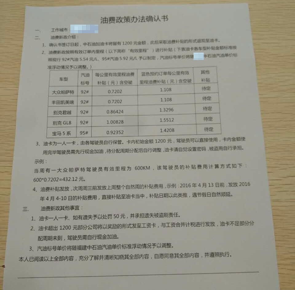 专车顾客体验报告：作为一名神州深度用户，我为何移情Uber