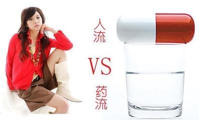 药流好还是人流好看医生怎么说,药流好还是无痛好该如何选择