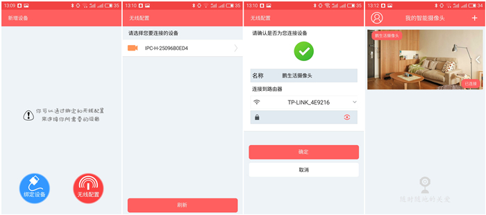 tc618高清智能摄像头,乐橙a33e高清智能摄像头