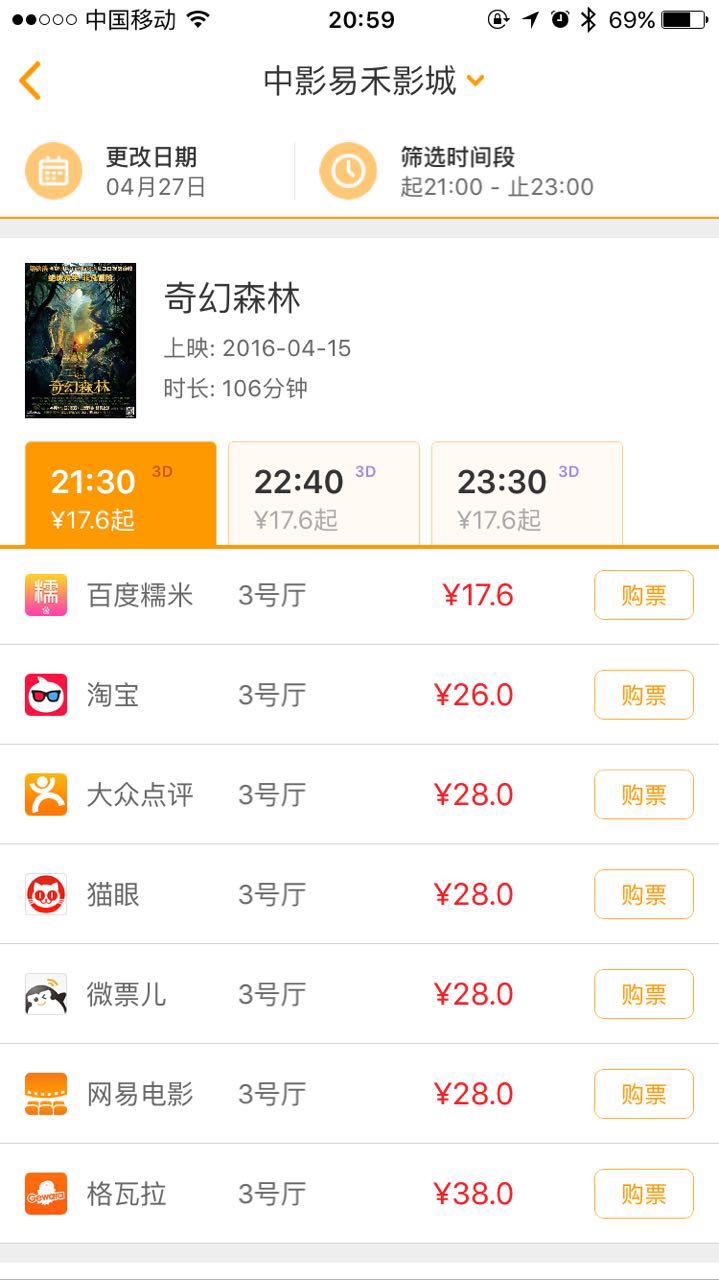 深圳在哪里买电影票,深圳怎么买电影票更便宜