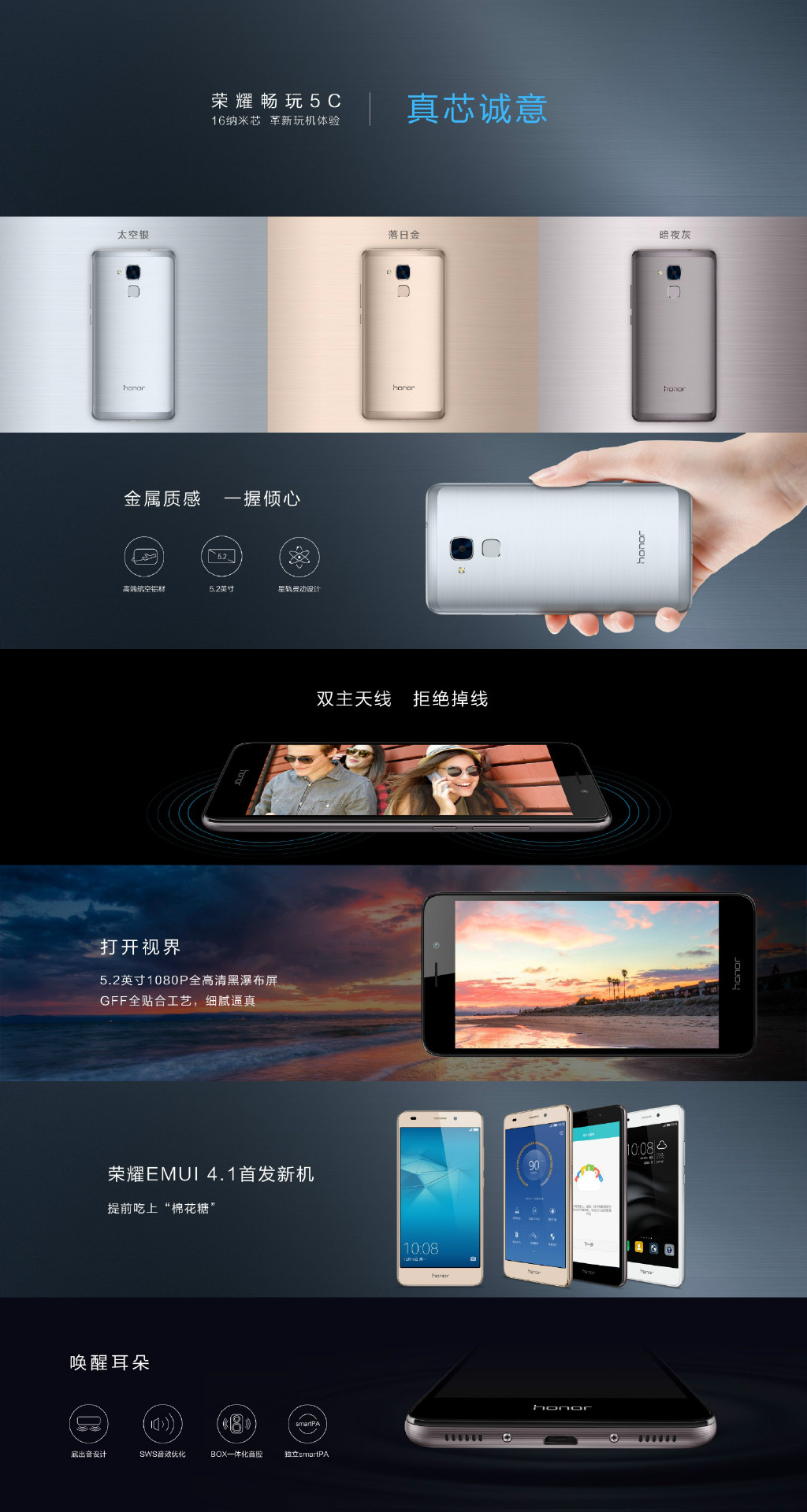 华为畅玩5c忘记密码怎么办,荣耀畅玩5c换玻璃外屏教程