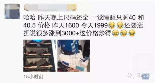 这双鞋有一个奇葩的名字,想必你们都知道了,叫TMD!