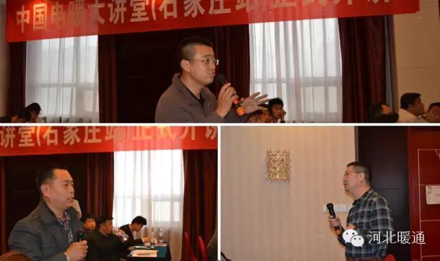 走进中国电暖大讲堂