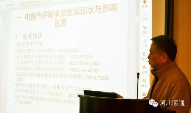 走进中国电暖大讲堂