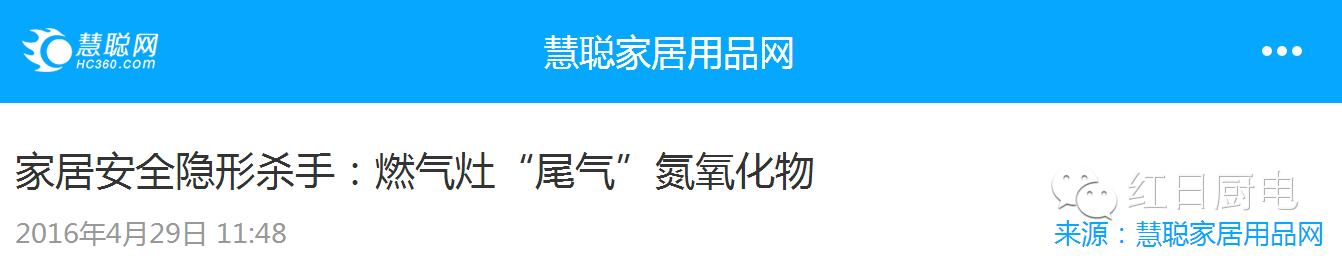 燃气灶氮氧化物,燃气灶二氧化碳释放量