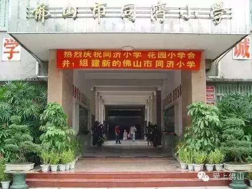 佛山top10学校,佛山十大顶级私立高中