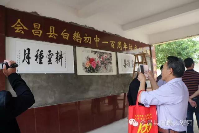 会昌中学七十周年校庆,白鹅初中校庆