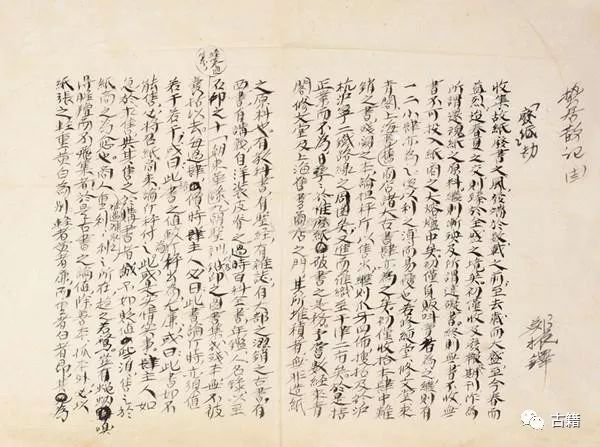 郑振铎全集书籍,郑振铎抗战古籍