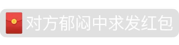 微信发红包怎么撤回红包,微信发红包可以撤回吗